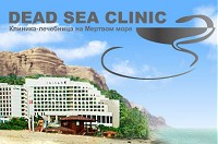  Dead Sea Clinic
